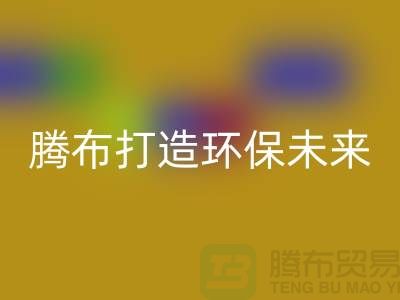利用创意乐动在线登录库存塑料颗粒，腾布打造环保未来