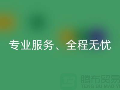 北京库存服装乐动在线登录公司全攻略：高乐动在线登录价、专业服务、全程无忧