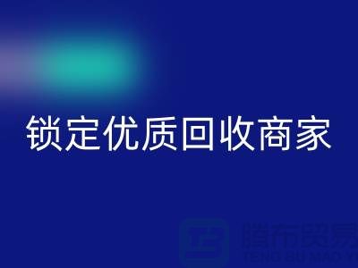针织面料乐动在线登录厂家必看：5步筛选法锁定优质乐动在线登录商