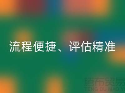 浙江库存服装乐动在线登录公司优势解析：为何高价乐动在线登录、流程便捷、评估精准？