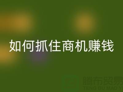 探秘郑州库存服装乐动在线登录市场：如何抓住商机赚大钱？