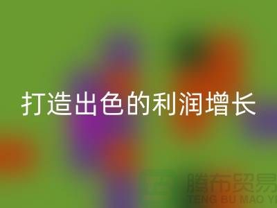 突破性的库存服装乐动在线登录价格方案：打造出色的利润增长