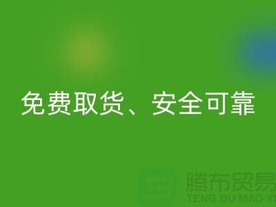 浙江库存服装乐动在线登录公司指南：免费取货、秒乐动在线登录、安全可靠