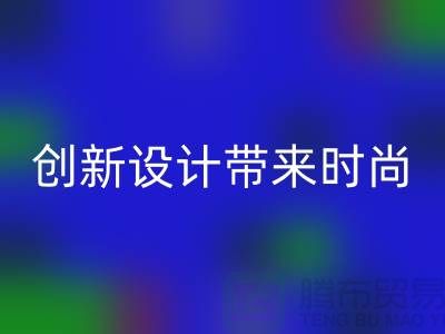 探索SBS拉链：创新设计带来时尚与便利——拉链乐动在线登录价格
