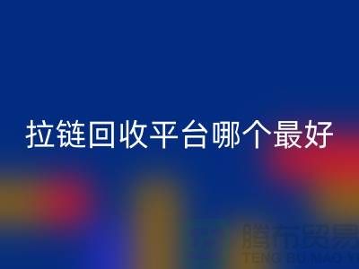 吉田拉链：持久耐用的尖端创新#服装拉链乐动在线登录平台哪个最好