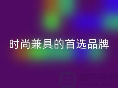 伟星拉链：品质保证与时尚兼具的首选品牌@拉链乐动在线登录平台