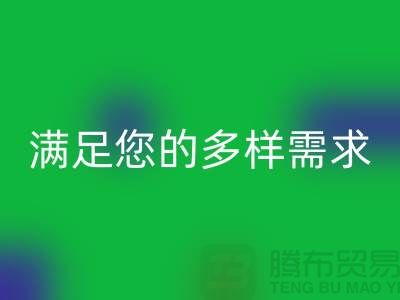 乐动在线登录涤纶缝纫线厂家电话满足您的多样需求，打造个性化线材