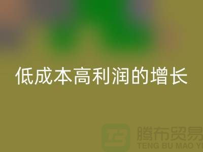 工厂库存乐动在线登录：低成本高利润的隐形增长引擎