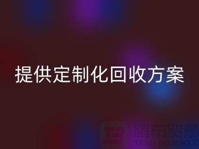 专业乐动在线登录：上海布料乐动在线登录公司提供定制化乐动在线登录方案