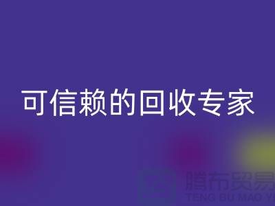 上海布料乐动在线登录公司怎么样？选择可信赖的乐动在线登录专家