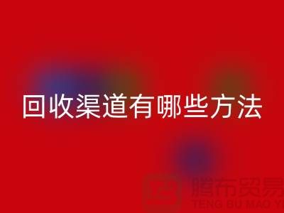 乐动在线登录过期化妆品的渠道有哪些方法？