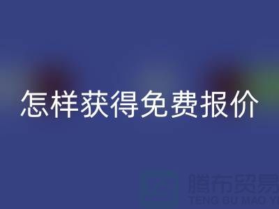 上海二手物资乐动在线登录价格解析：怎样获得免费报价