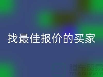 杭州二手物资乐动在线登录价格比较：才能找到最佳报价的买家