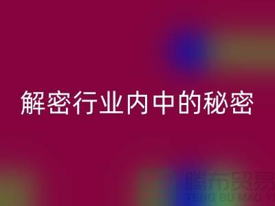 二手化工原料乐动在线登录市场：解密行业内的秘密交易