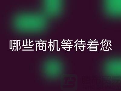 哪些商机等待着您在二手化工原料乐动在线登录市场探索？