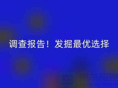 上海过期化工原料乐动在线登录公司调查报告！发掘最优选择