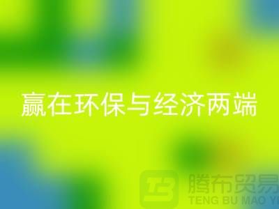 创意经营：乐动在线登录库存真皮，赢在环保与经济两端