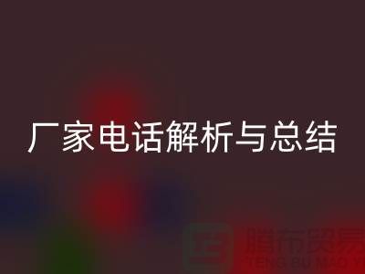 废旧棉纱乐动在线登录厂家电话解析与总结&上海光头库存乐动在线登录平台