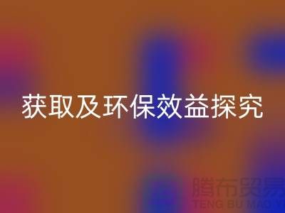 废旧棉纱乐动在线登录：联系方式获取及环保效益探究（常州腾布贸易）