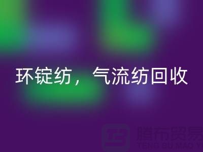 库存棉纱乐动在线登录公司：乐动在线登录棉纱，环锭纺，气流纺，赛络纺