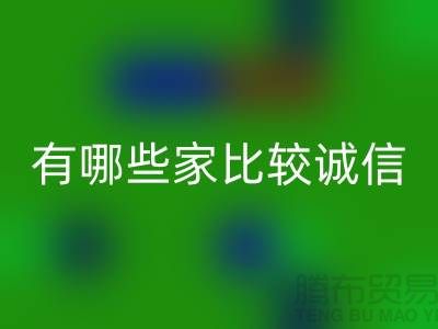乐动在线登录库存棉纱公司有哪些家比较诚信（上海光头库存乐动在线登录公司）