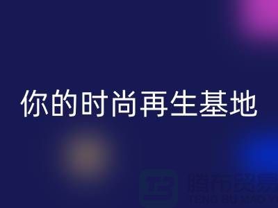 闲置化妆品乐动在线登录平台，你的时尚再生基地——上海光头库存乐动在线登录公司