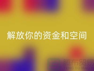  库存化妆品乐动在线登录网站：解放你的资金和空间＞＞上海光头库存乐动在线登录公司