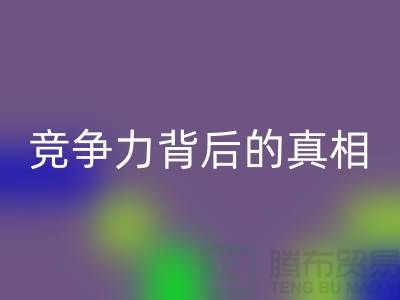 独家曝光！揭秘杭州乐动在线登录布料市场价格竞争力背后的真相