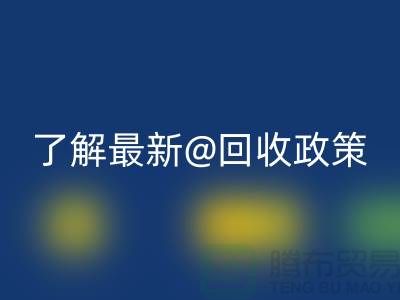 寻找二手缝纫机乐动在线登录电话？了解最新乐动在线登录政策！