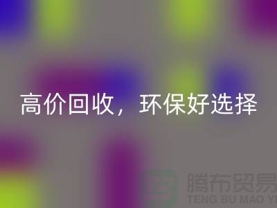 拯救旧缝纫机！高价乐动在线登录，环保好选择！