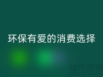 高价乐动在线登录旧缝纫机，环保有爱的消费选择！
