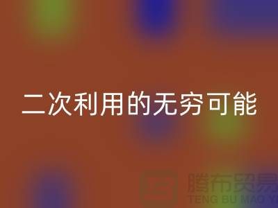 库存拉链乐动在线登录：二次利用的无穷可能
