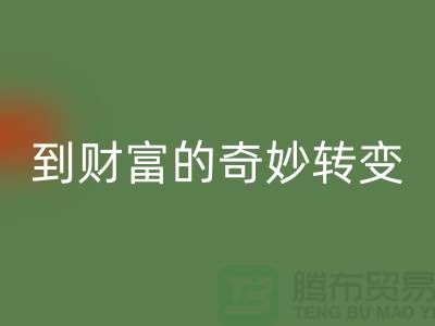 乐动在线登录库存拉链：从垃圾到财富的奇妙转变