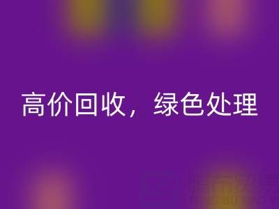 上海库存布料乐动在线登录电话：高价乐动在线登录，绿色处理，为环保出一份力