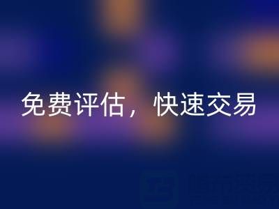 专业上海库存布料乐动在线登录电话：高价收购，免费评估，快速交易