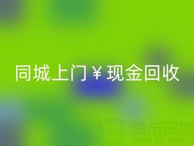 上海包装袋乐动在线登录公司有哪些厂家？同城上门乐动在线登录，现金交易