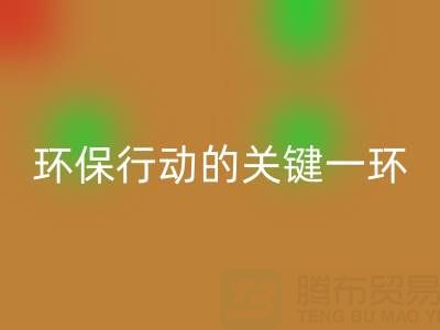 广东无纺布袋乐动在线登录：环保行动的关键一环，企业如何高效参与？