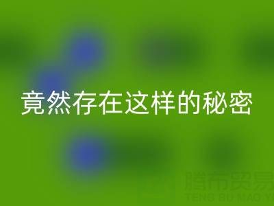 突破认知！真丝面料乐动在线登录价格竟然存在这样的秘密