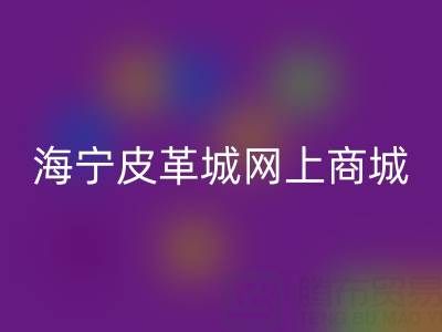 乐动(中国)网上商城详细地址