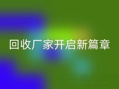 绿色生活的首选：上海真丝面料乐动在线登录厂家开启新篇章