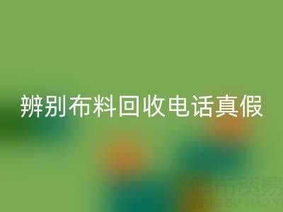 2023上海真丝布料乐动在线登录市场行情解析：价格走势预测与乐动在线登录渠道盘点