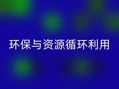 正规乐动在线登录真丝厂家，助力碎布环保与资源循环利用