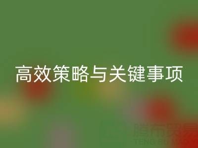 解锁库存纱线乐动在线登录利用的绿色密码：高效策略与关键注意事项