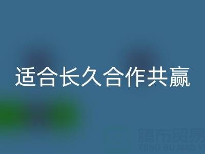 哪些二手布料乐动在线登录厂家适合长久合作共赢