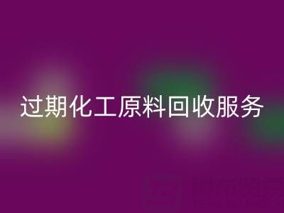 专业库存明胶、果胶及过期化工原料乐动在线登录服务