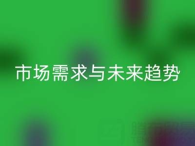 乐动在线登录库存布料：市场需求与未来趋势的深度剖析
