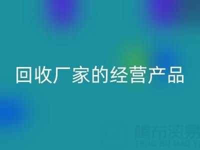 探寻真丝服装乐动在线登录厂家的主要经营产品