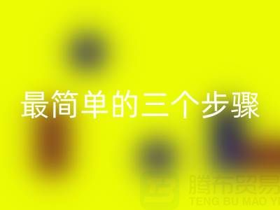 乐动在线登录废旧拉链：最简单的三个步骤指南