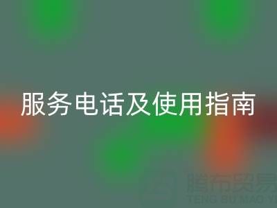 常州社区乐动在线登录布料服务电话及使用指南