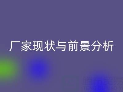 高价乐动在线登录布料厂家现状与前景分析：行业洞察与关键玩家